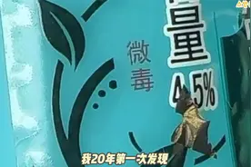 止痒花露水和驱蚊花露水是不一样的！一个微毒，一个无毒视频封面