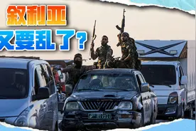 叙利亚各地揭竿而起，朱拉尼镇不住场子，前线司令遭刺杀视频封面