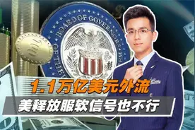 1.1万亿美元外流，美元霸权血本无归，美服软也不行，中国救不了+30万导弹瞄准俄罗斯？普京看破北约野心，关键时刻中方开始行动+美建反导堡垒，日本改造航母，逼澳硬刚中国，中方做出表态