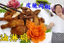 传统中式炸鸡，特殊的腌肉配方，独特的炸肉技巧，皮酥肉嫩超解馋