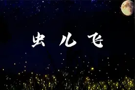 《虫儿飞》很舒缓的一首儿歌，让放松心情，助宝宝催眠视频封面