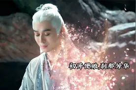西楚儒仙一剑入神游玄境，初开便败，刹那芳华视频封面