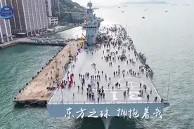 海南舰、长沙舰访问香港，MV东方之珠，百年沧海变桑田视频封面