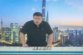 特朗普正式开启关税战，对中国加征10%%！它的影响有多大？视频封面