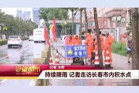 持续降雨 记者走访长春市内积水点视频封面