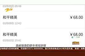 未成年游戏充值难退款 因三年前退过一次？