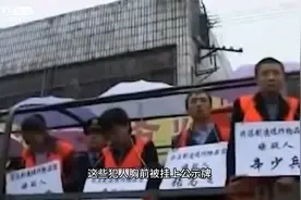 河南汝州公审现场真实影像，详细记录死刑犯审判执行全过程视频封面