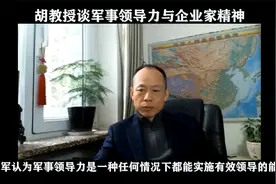美军认为军事领导力是一种任何情况下都能实施有效领导的能力视频封面
