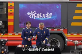 电动车锂电池为什么不能带回家充电？视频拆解告诉你答案视频封面