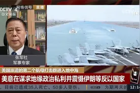 美国派遣的第二个航母打击群进入地中海视频封面