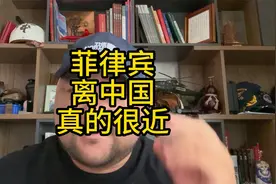 菲律宾离中国真的很近视频封面