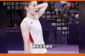 日本羽毛球女神志田千阳因美貌上热搜，被中国队击败哭得梨花带雨视频封面