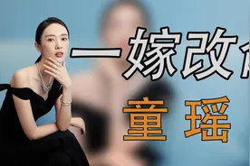 “一嫁改命”童瑶：被张国立之子家暴，沉寂13年嫁52岁富豪翻身！视频封面
