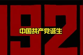 1921年中国共产党诞生 回顾黄轩 倪妮 陈坤 张颂文联袂演绎的电影