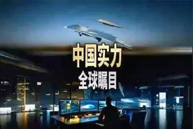 中国科技实力，未来已至！我自豪！我的祖国越来越强大了！视频封面