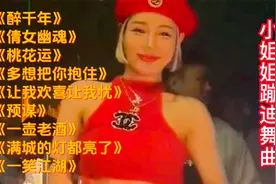 《抖音9首DJ洗脑神曲》车载解困必备，请注意脚下，小姐姐热舞！