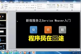 再谈微服务、2024年golang云原生微服务课程规划视频封面