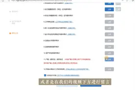2024年初级会计报名信息采集操作流程视频封面