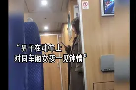 男子在火车上遇到女孩一见钟情，这次一定要鼓足勇气像她表白。视频封面