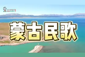 蒙古草原最美天籁歌曲《送亲歌》《我在纳林湖等你》