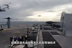 航母屡遭袭，老美急问：胡塞武装武器技术哪来的？视频封面