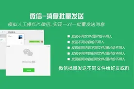 微信群发不同文件给不同人或群视频封面