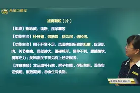 中成药蠲痹剂：尪痹颗粒、仙灵骨葆胶囊、壮腰健肾丸的功能和主治