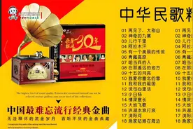 最经典的中华民歌联唱视频封面