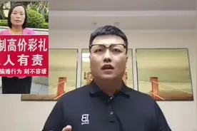 山东38万彩礼后续来了视频封面