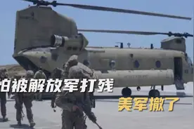 美军的最新动作，让澳大利亚智库意识到：中美太平洋较量结局已定视频封面