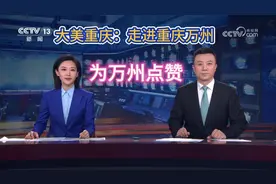大美重庆：走进重庆万州，山水之城,人文之韵！视频封面