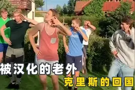 盘点老外克里斯的回国日常，把各种中国美食带到挪威！视频封面