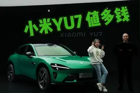 小米招黑 YU7还能卖好么？