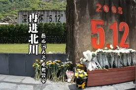 512汶川大地震北川老县城遗址，愿山河无恙，人间皆安！视频封面