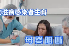 艾滋病感染者可以生育吗？如何进行健康的生育呢？