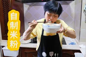 李姐教你在家做米粉，泡好的米打米浆，后面做法简单，光滑又筋道视频封面