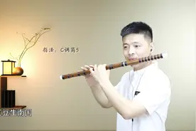 《西游记后传》片尾曲《相思》竹笛版，太好听了，经典咏流传