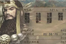 【真三国无双4】唯一天公将军称号武将！张角麦城之战无伤全灭