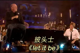 The Beatles披头士经典歌曲《let it be》跨越时代的经典