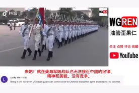 1亿老外在线观看中国人民解放军海军仪仗队，最帅海军，👌海军视频封面