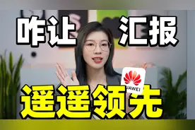 我给华为员工改了一套PPT后，同事：不愧是你！