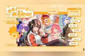 好评新游《太太！我喜欢你！》中文试玩，同人女模拟经营游戏来啦