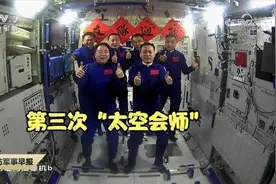 “太空会师”精彩瞬间 神舟十七号三名航天员进入中国空间站视频封面