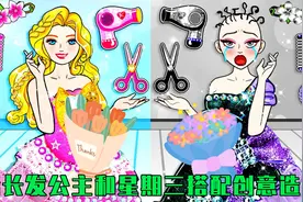 剪纸动画：长发公主的头发被风吹走了，小丑为她量身打造七彩美发视频封面