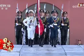 完整版!天安门广场升旗仪式：护旗方队步伐铿锵 民众齐挥国旗庆祝视频封面