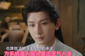 方多病被大魔头重伤后罡气入体视频封面