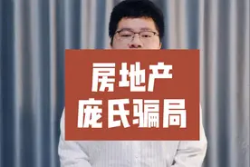 房地产是什么？视频封面