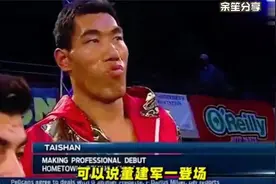 中国巨人董建军# 一人杀入美国拳坛#吓坏外国佬精彩时刻！视频封面