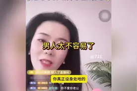 老公工作不上进，一天只干12个小时就休息，郭律都懵了