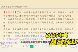 2025中考语文基础知识提前练，基础丢分后悔莫及，每天一练，靠谱视频封面
